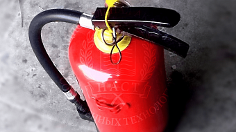 Пожарно-технический минимум